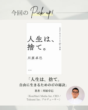 【一般】＜Holistic Beauty Books＞2025年8月25日　解説講座　受講チケット