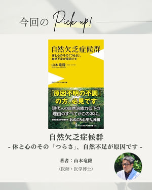 【一般】＜Holistic Beauty Books＞2025年9月25日　解説講座　受講チケット